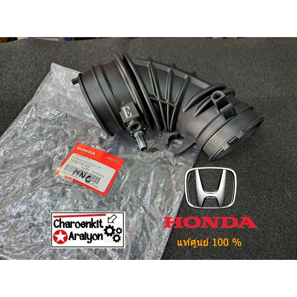 ท่ออากาศ (แท้ศูนย์ 100 %) HONDA CRV ปี 2002-2006 2.0 K20A 17228-PNE-G00