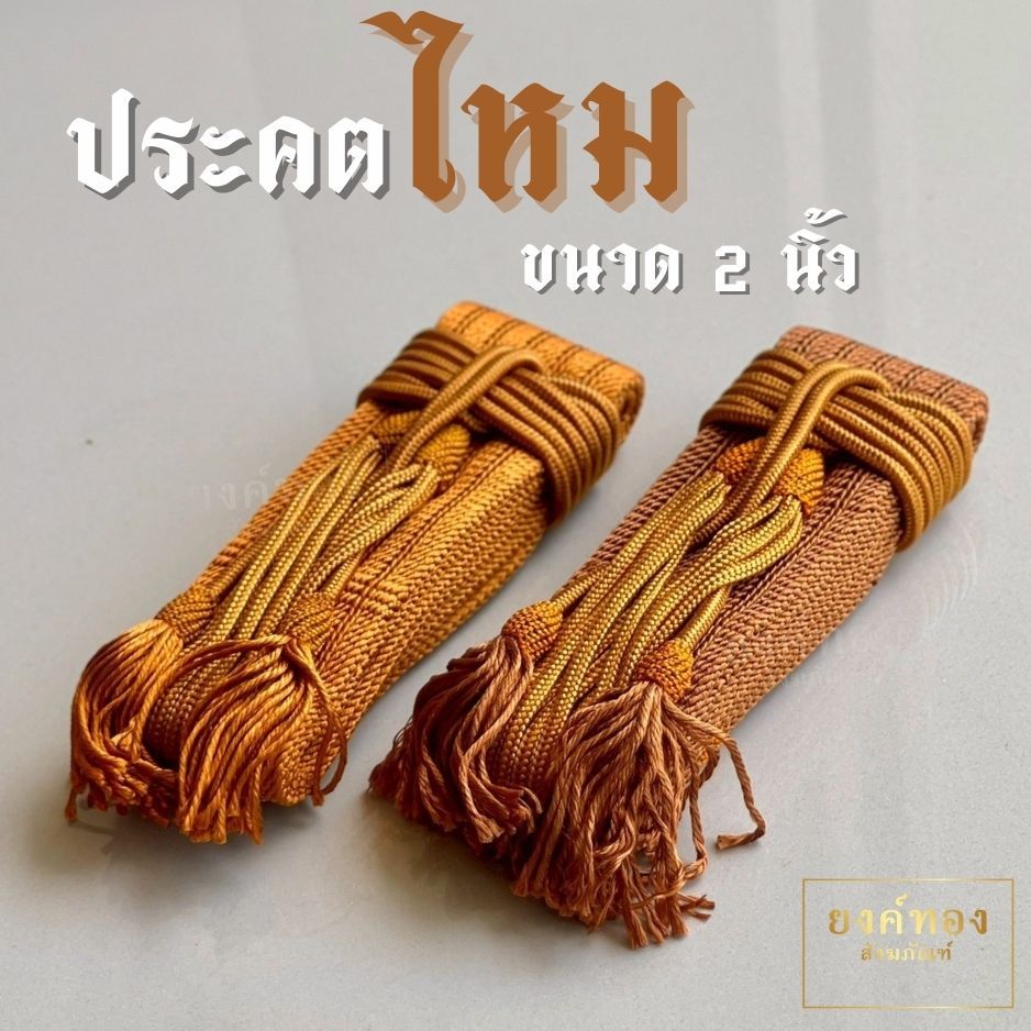 Đai eo lụa 2 inch, lụa thật, đai thắt lưng lụa đầu mũi 100%, dệt tay, dán chặt, cứng cáp, bền, lụa mềm mại không gây cảm giác chèn ép, dây thừng dù dạng nến