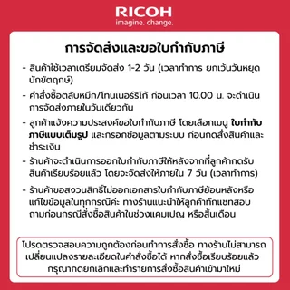 RICOH SP230L/H Toner ของแท้ | ตลับหมึกแท้ Ricoh สำหรับ SP230DNw / SP230SFNw | Laser Printer Toner