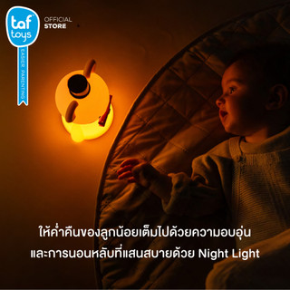Taf Toys โคมไฟซิลิโคนนุ่มนิ่ม Night Light ปรับไฟได้ ตั้งเวลาได้ เสริมพัฒนาการ 0 เดือน ขึ้นไป รูปที่ 4