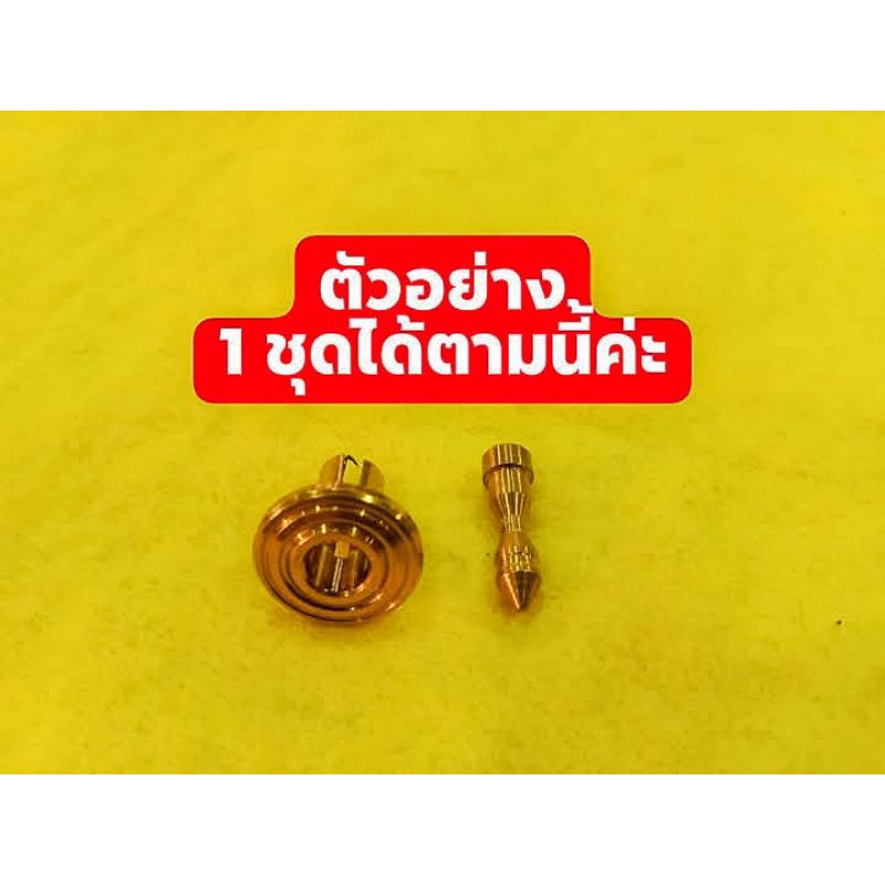 กิ๊บล็อคชุดสี หมุดชุดสี Xmax,Forza,Forza350,Nmax ราคาต่อ1ชุด