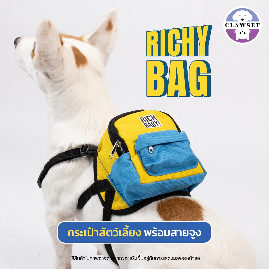 [สินค้าราคาพิเศษ] สายจูงรัดอก พร้อมกระเป๋า สายจูงหมาใหญ่ กระเป๋าสัตว์เลี้ยง | CLAWSET.BKK