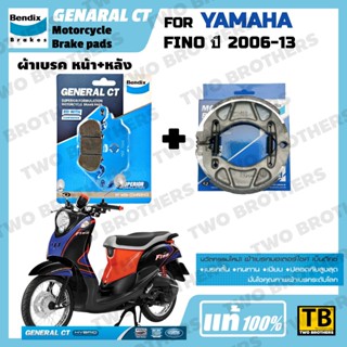 ผ้าเบรค YAMAHA FINO ปี2006-13 BENDIX แท้