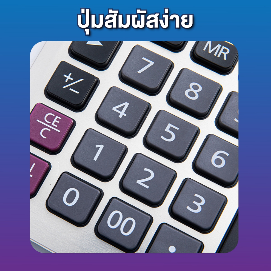 เครื่องคิดเลขจอใหญ่ ของแท้100% โชว์เลข 12 หลัก ดีไซน์สวย จอใหญ่ ปุ่มกดใหญ่ ราคา ถูกที่สุด ดีลบีเคเค แกลเลอรีภาพที่ 4