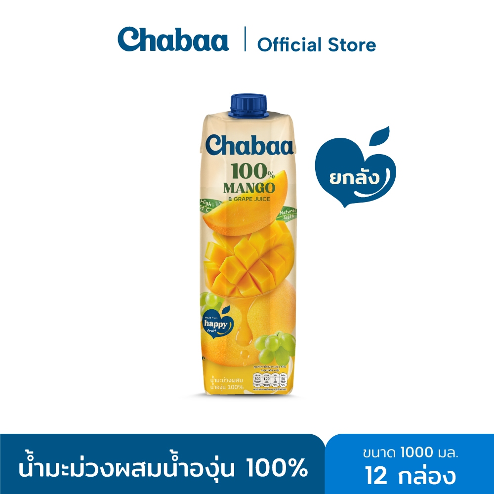 CHABAA น้ำมะม่วงผสมน้ำองุ่น 100% 1000 มล. ยกลัง (12 กล่อง)