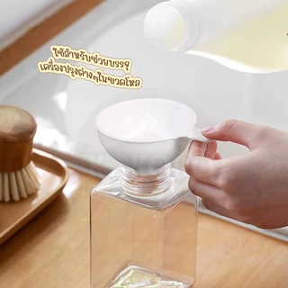 [ส่งด่วน 2 ชม.] Kokoro Home กรวยพลาสติก กรวยกรอง ปากกว้าง MB193 มีที่จับ ของใช้คอนโด กรวยกรอก ที่กรอกน้ํา กรวยน้ํามัน