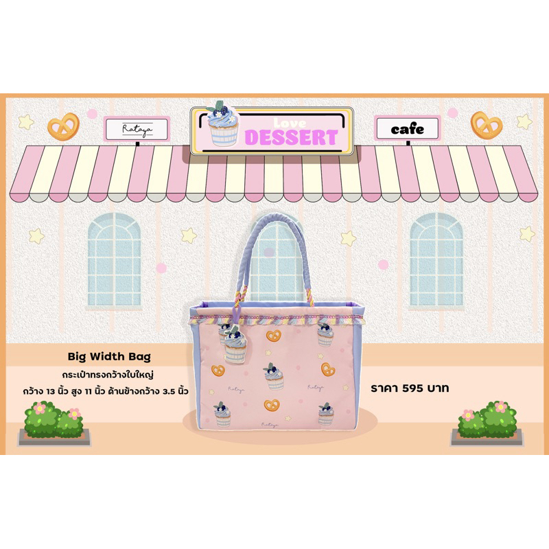 Rataya กระเป๋าถือขนาดกว้างใบใหญ่ Width Bag ลาย Love dessert