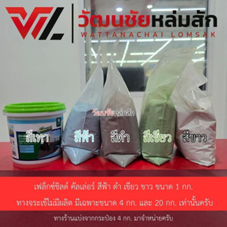 Jorakay จระเข้ เฟล็กซ์ ชิลด์ ขนาด 1 กก สีเทา สีดำ สีขาว สีฟ้…