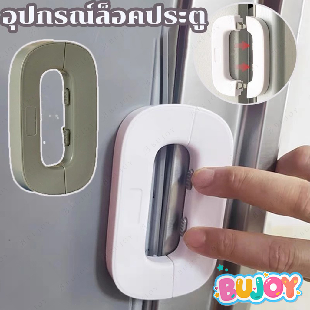 ✅พร้อมส่ง✅ล็อคประตูบานเลื่อน สายล็อคตู้เย็น สายล็อคตู้ อเนกประสงค์ ป้องกันการหนีบ เพื่อความปลอดภัยสำหรับเด็ก ตัวล็อคประต