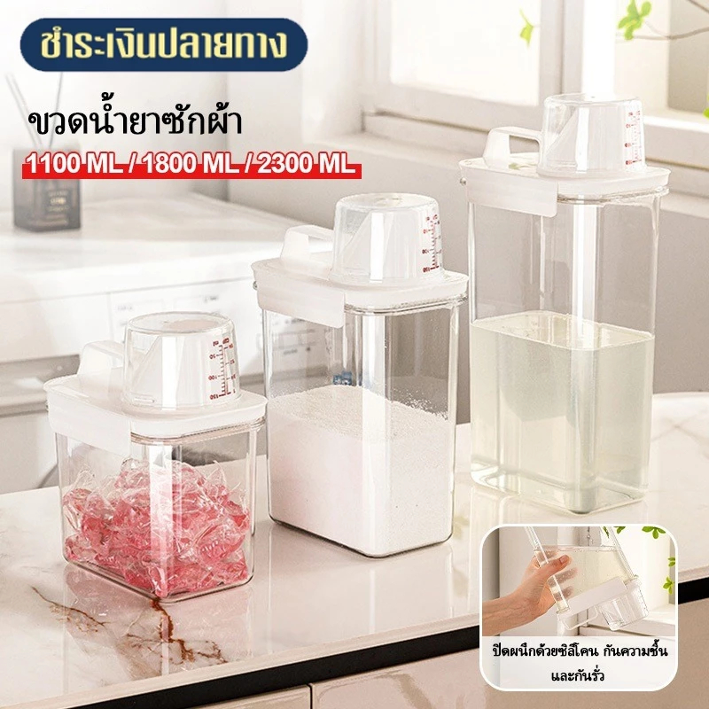 กล่องเก็บผงซักฟอกในครัวเรือนความจุขนาดใหญ่ถังพลาสติกสบู่ใส่ผงซักฟอกแบบกระป๋องกล่องเก็บของพิเศษ