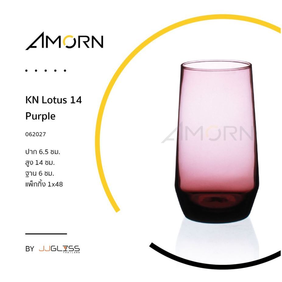 ( AMORN ) KN Lotus 14 Purple - แก้วน้ำ แก้วแฮนด์เมท แก้วน้ำเนื้อใส ผลิตด้วยกรรมวิธีแบบแฮนด์เมด โดยช่างผู้ชำนาญการเป่าแก