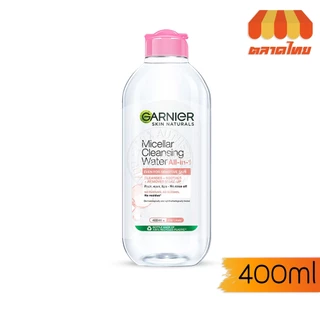 ล้างเครื่องสำอาง การ์นิเย่ ไมเซล่า คลีนซิ่ง วอเตอร์ Garnier Micellar Cleansing Water even for sensitive skin 125/400 ml.