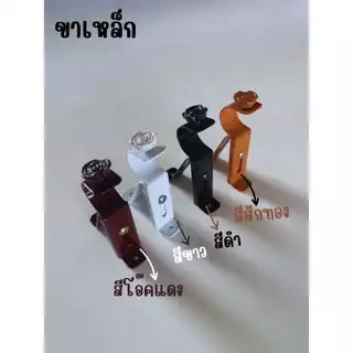 ราวม่านหัวหลุยส์ (ขาเหล็ก) พร้อมอุปกรณ์ครบชุด