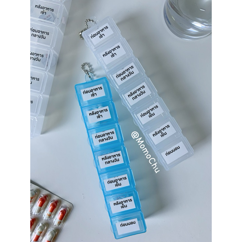 กล่องใส่ยา ตลับยาสำหรับทาน 1 วัน (พร้อมส่ง) กล่องพลาสติกสำหรับจัดยาแบบ ก่อน-หลังอาหาร ฉลากภาษาไทย พกพาสะดวก