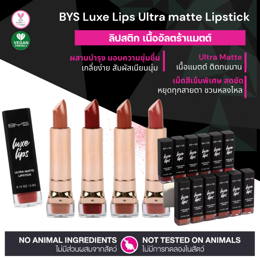 BYS Cosmetics Luxe Lips Ultra Matte Lipstick 3.5 g. ลิปแมตต์ ติดทนนาน