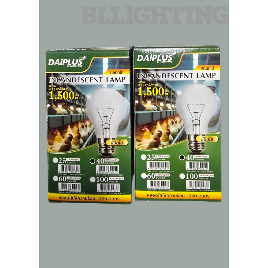หลอดไส้ ยี่ห้อ DAI-ICHI 40W, 60W, 100W