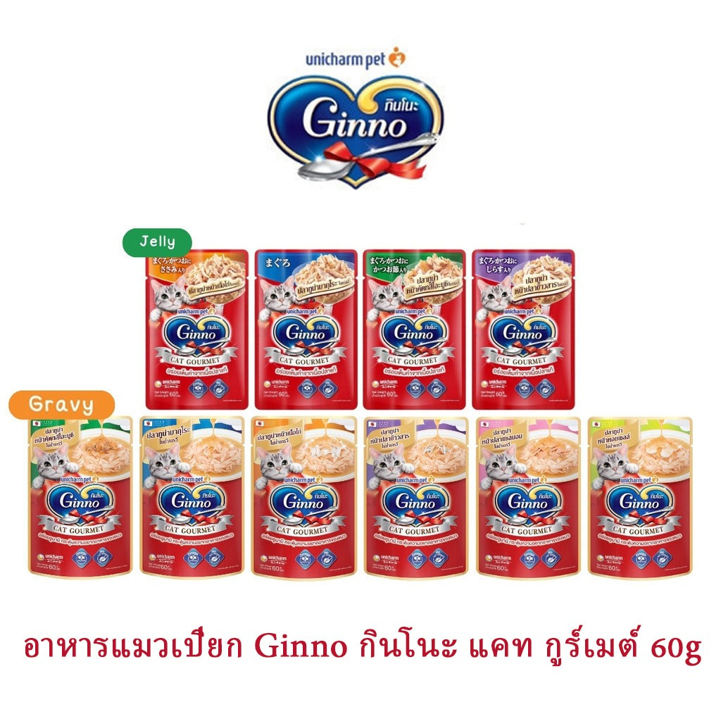 unicharm อาหารแมวเปียก Ginno กินโนะ แคท กูร์เมต์ 60g