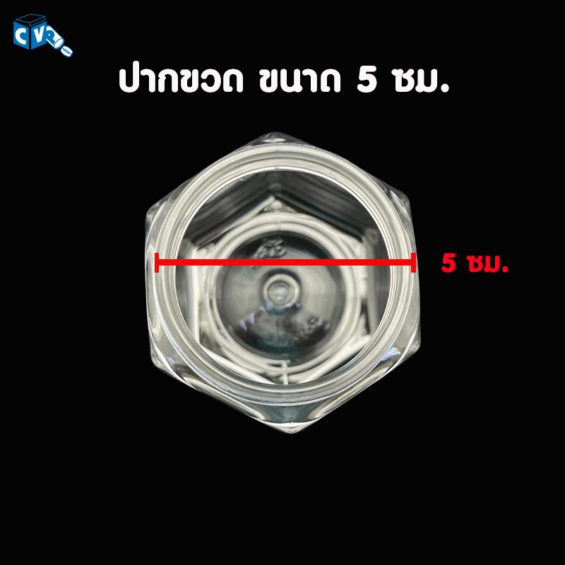 ** ขายปลีก 1 กระปุก PET หกเหลี่ยม (ฝาสีดำ)** กระปุกพลาสติก PET (P-1204E) - รูปที่ 2