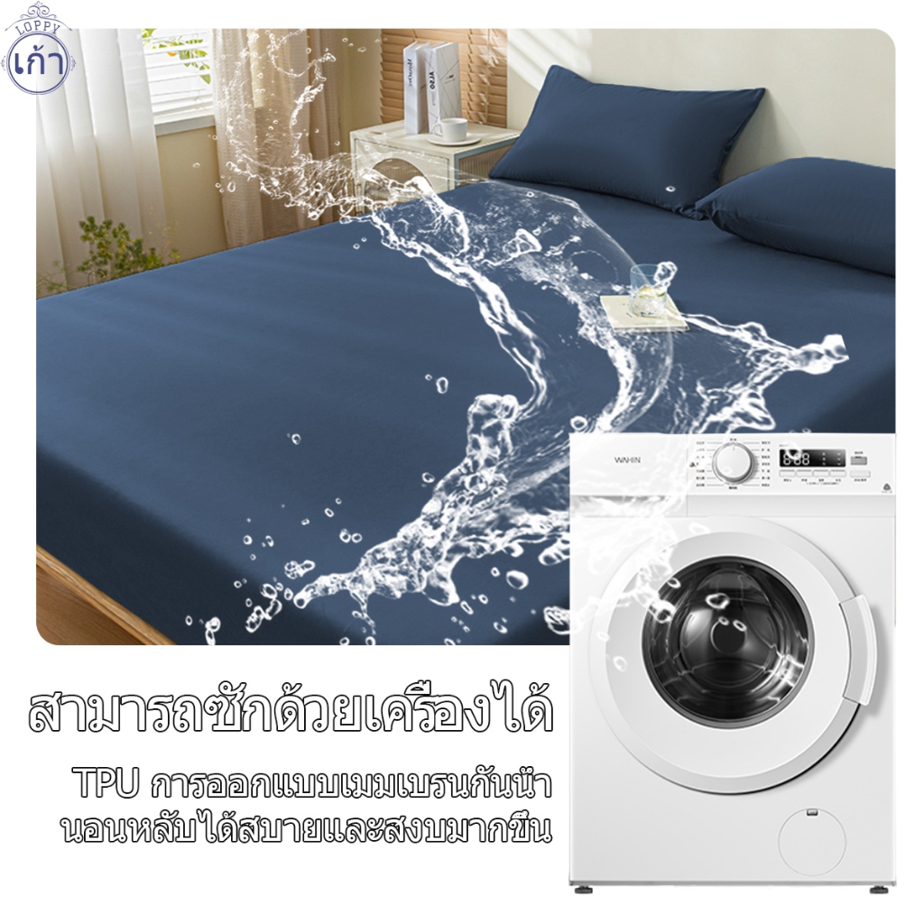 Loppy ผ้าปูที่นอนกันน้ำ 6ฟุต/5ฟุต/4ฟุต/3.5ฟุต/3ฟุต ผ้าปูที่นอน กันน้ำและกันปัสสาวะ100% ผ้าปูที่นอนกันไรฝุ่น - รูปที่ 6
