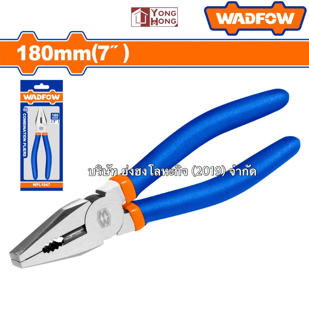 คีมปากจิ้งจก WADFOW 7″ WPL1947