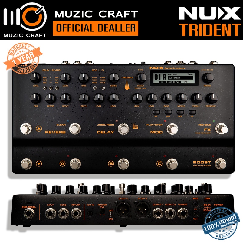 NUX Trident NME-5 *ของแท้ประกัน 1ปี* Guitar Multi-Effects & Amp Modeler Pedal, มัลติเอฟเฟกกีต้าร์