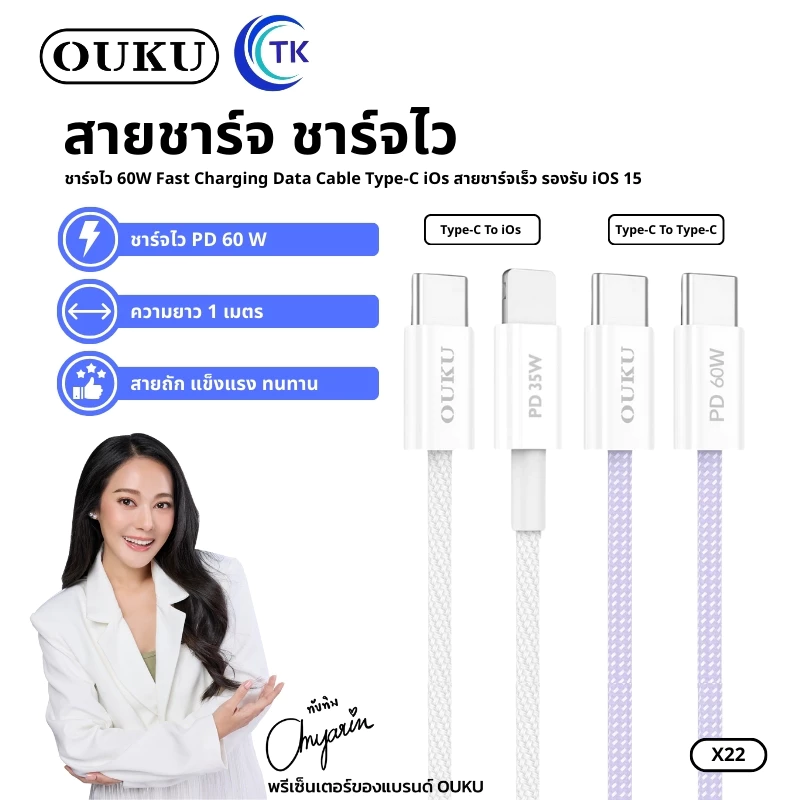 OUKU X22 ชาร์จไว 60W Fast Charging Data Cable สายชาร์จเร็ว PD Type-C to Type-C สายชาร์จโทรศัพท์ สำหรับ IOS/Android