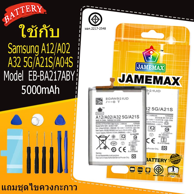 แบตเตอรี่ Battery Samsung A12/A02/A32 5G/A21S/A04S model EB-BA217ABY แบตแท้ ซัมซุง ฟรีชุดไขควง 5000mAh