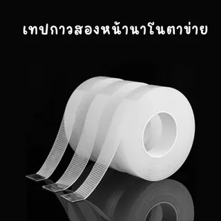 ส่งด่วน เทปกาวนาโน-เทปตาข่ายโปร่งแสงสําหรับงานหนัก-กันน้ําไร้ร่องรอย-เทปความหนืดสูง-เทปกาวพรมที่มีประสิทธิภาพ