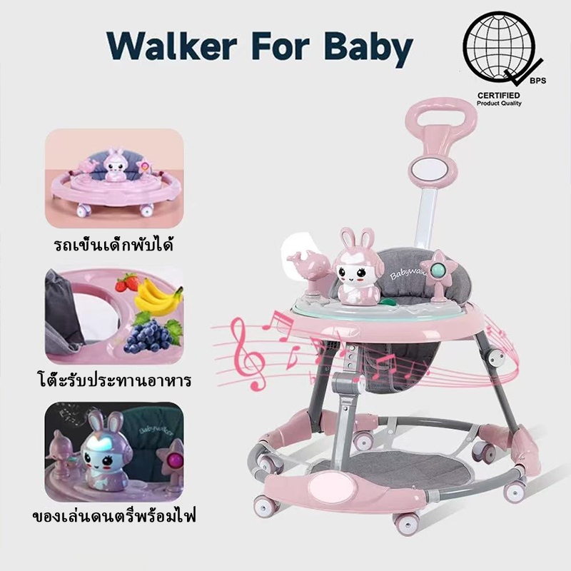 รถหัดเดินเด็ก รถฝึกเดินสำหรับเด็ก ป้องกันขาโก่ง ปรับได้ พับเก็บ พร้อมเสียงดนตรี ของเล่น Baby Walker