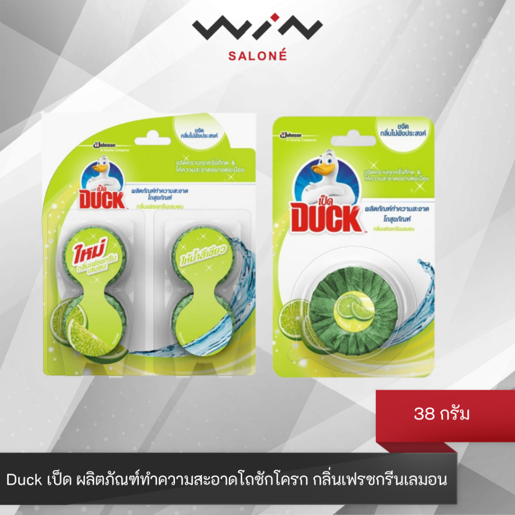 Duck เป็ด ผลิตภัณฑ์ทำความสะอาดโถชักโครก กลิ่นเฟรชกรีนเลมอน 38 กรัม