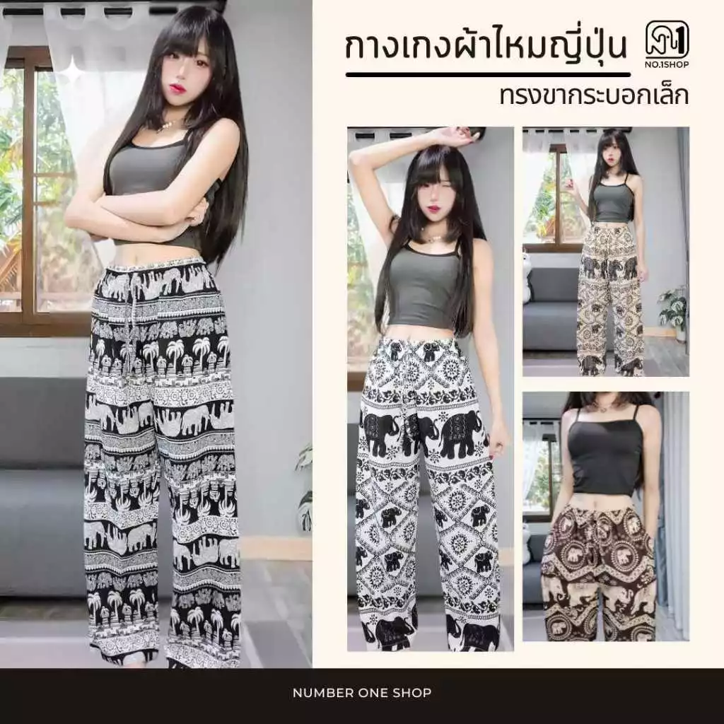 No.1Shop *ขากระบอกเล็ก* กางเกงช้าง หมา แมว Freesize S-XL ผ้าไหมญี่ปุ่นแท้ นุ่ม งานไทย ไม่ขาดง่าย Clothing Pants เสื้อผ้
