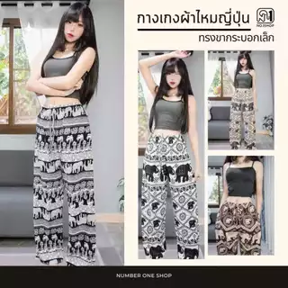 No.1Shop *ขากระบอกเล็ก* กางเกงช้าง หมา แมว Freesize S-XL ผ้าไหมญี่ปุ่นแท้ นุ่ม งานไทย ไม่ขาดง่าย Clothing Pants เสื้อผ้