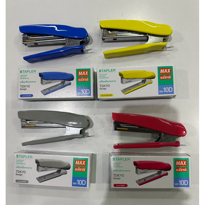 ***ของแท้ !!! เครื่องเย็บกระดาษ MAX HD-10D ใส่ลวดเย็บ No.10 ใส่ลวดได้ 2 แถว (คละสี)