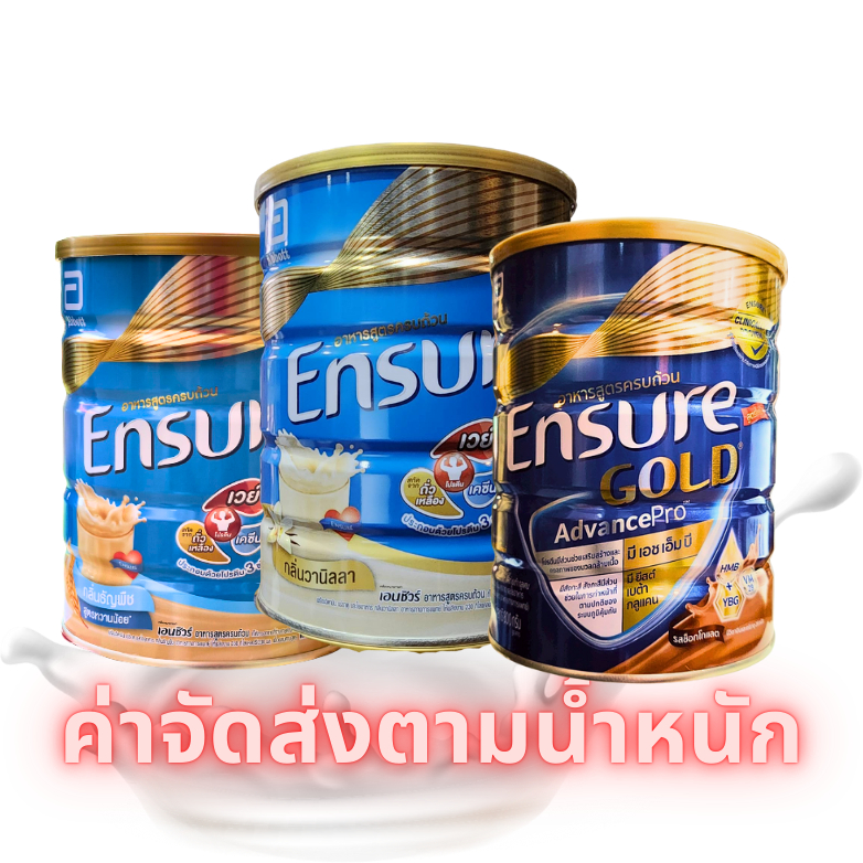 เอนชัวร์ วนิลา ธัญพืช850g เอนชัวร์ โกลด์ แอดวานซ์โปรช๊อคโกแลต 800กรัม Ensure Vanilla Wheat850g Ensure Gold AVP Chocolate