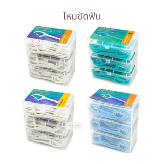 ส่งไว ค่าส่งถูก 3 กล่อง ไหมขัดฟัน วัตสัน ซุปเปอร์ สมูธ ชนิดด้าม Watsons Dental Floss