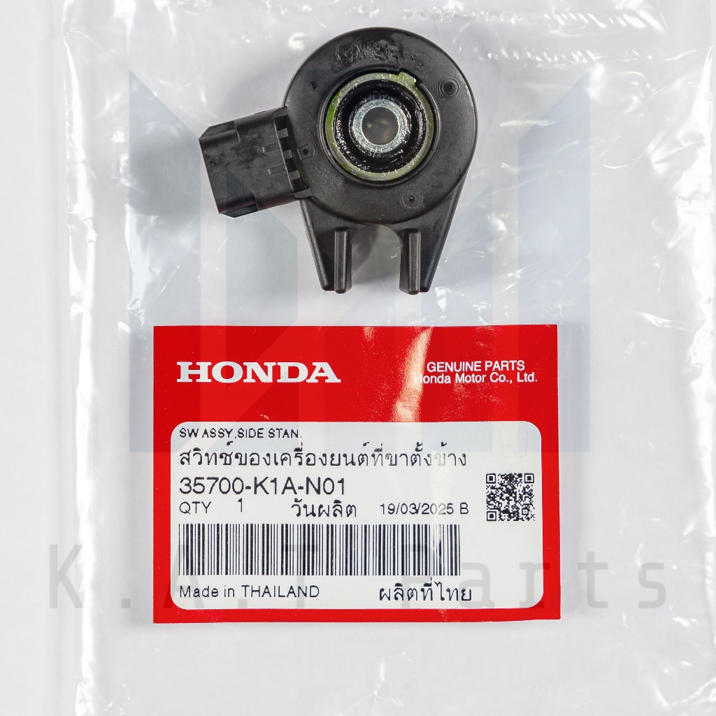 สวิทช์ขาตั้งข้าง PCX160,Scoopy 2021,Click160 แท้ศูนย์ (35700-K1A-N01)