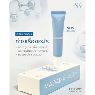 Soothing & Clear Acne Cream ครีมยางลบ