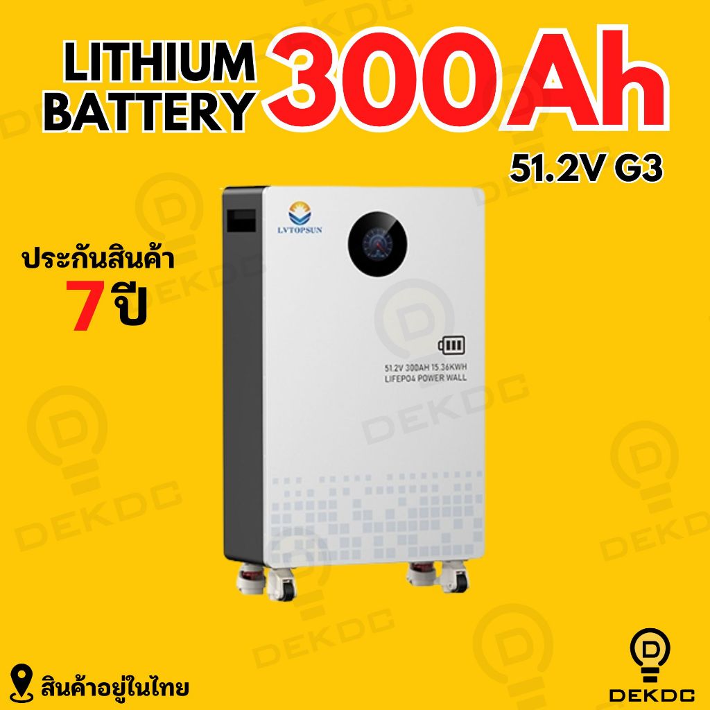 Lithium Battery ขนาด 51.2V 300Ah ยี่ห้อ LV Topsun แบตเตอรี่ลิเธียม  แบตเตอรี่สำหรับโซล่าเซลล์ ประกัน
