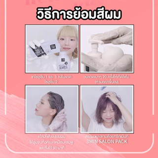 (ลดโค้ดคุ้ม+ส่งฟรี) ของแท้/พร้อมส่ง โฟมเปลี่ยนสีผม Mise En Scene Hello Bubble Foam Color Blackpink โฟมเปลี่ยนสีผมเกาหลี
