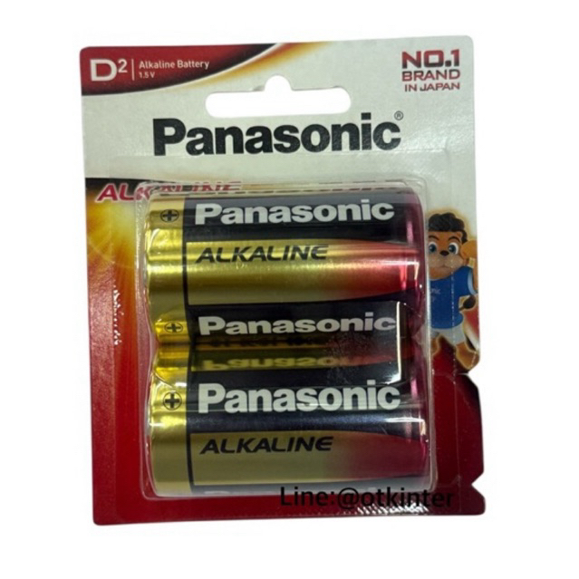 Panasonic alkaline size-D/LR20Tแพค2ก้อน ของแท้จากตัวแทนจำหน่าย
