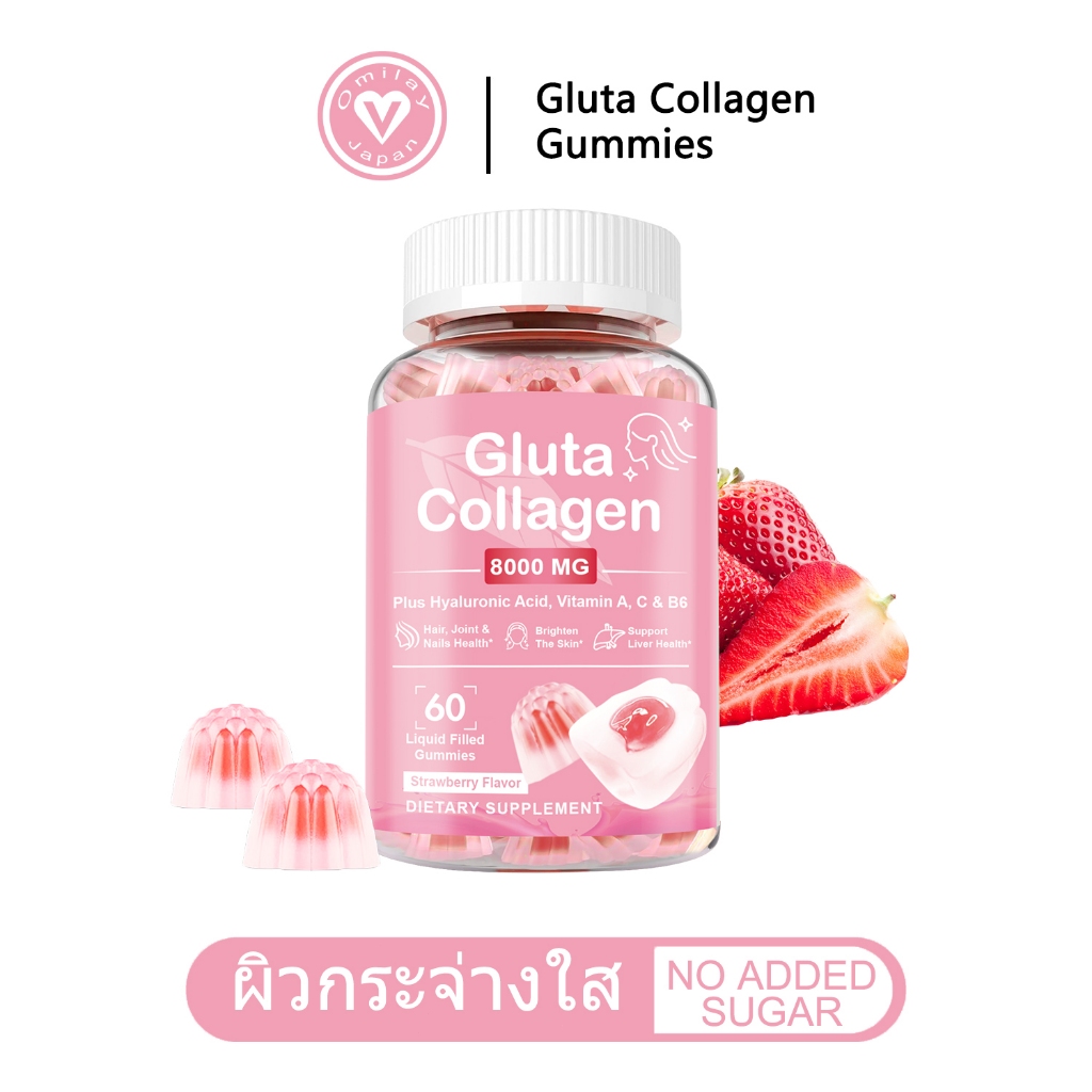 Omilay กลูต้า คลอลาเจน Gluta Collagen Gummy for Hair Skin Nails Health Glutathione Collagen 60 เม็ด