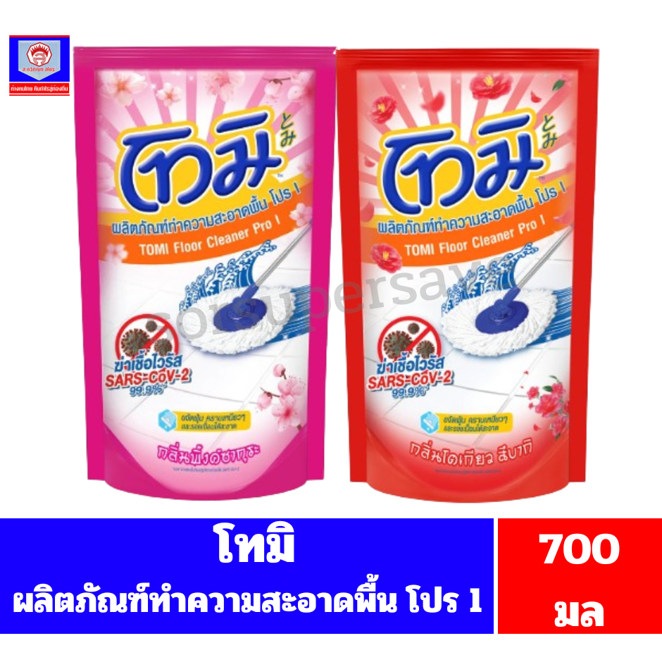 โทมิ น้ำยาถูพื้น ***ถุงเติม*** ขนาด 600 มล(รบกวนลูกค้าอ่านรายละเอียดก่อนสั่งด้วยนะคะ)