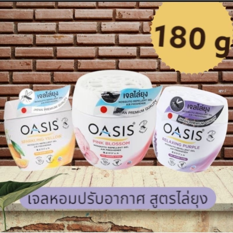 เจลหอมปรับอากาศสูตรไล่ยุง Oasis MOSQUITO REPELLENT GEL 180 g