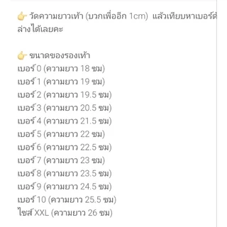 รองเท้า/ถุงเท้า กันเปื้อน กันลื่น ปะแตน (สหมิตร)