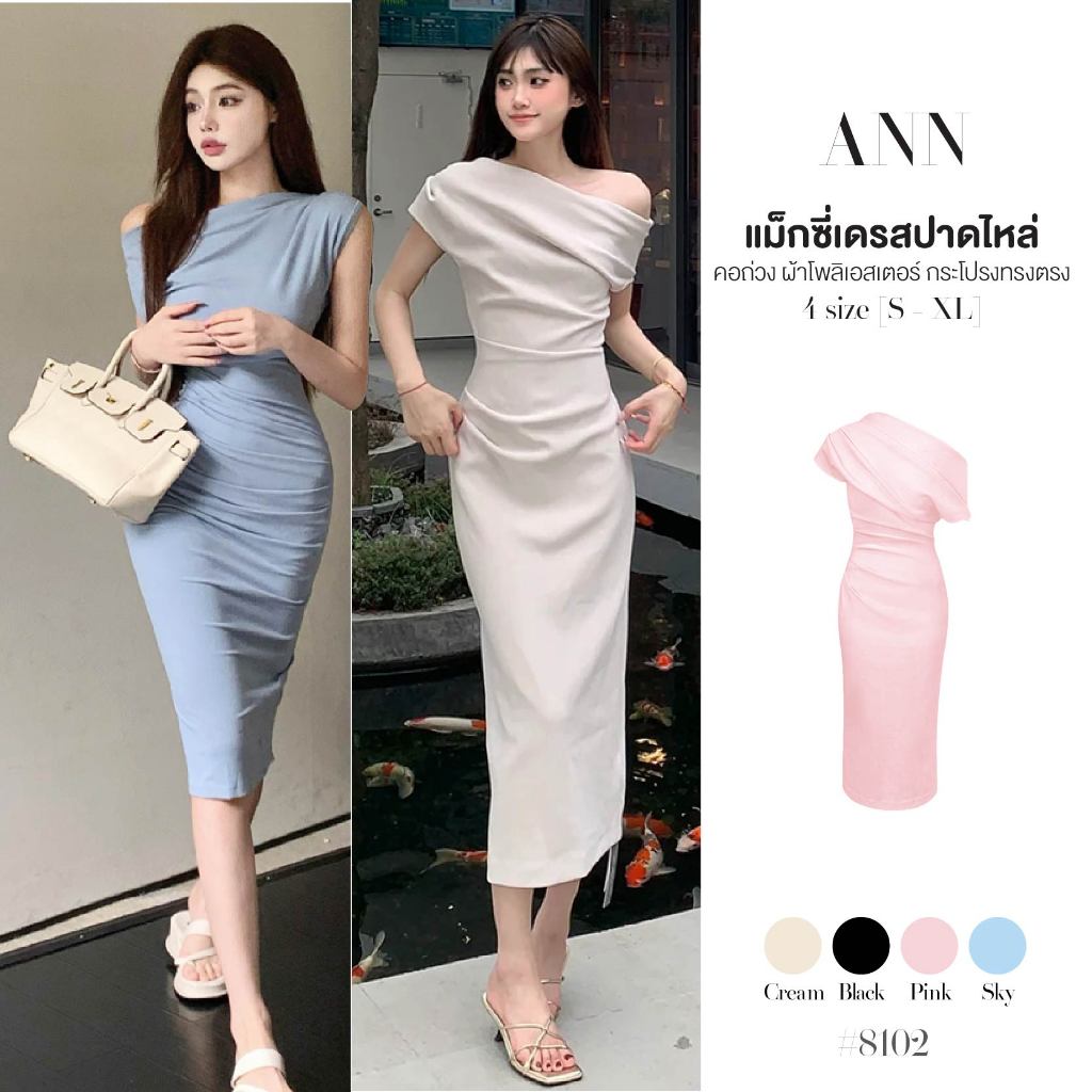 แม็กซี่เดรส แขนกุด ปาดไหล่ คอถ่วง เอวจับจีบ กระโปรงทรงตรง ผ่าหลัง เข้ารูป ผ้าโพลิเอสเตอร์ #8102
