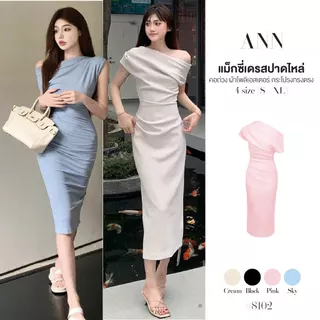 แม็กซี่เดรส แขนกุด ปาดไหล่ คอถ่วง เอวจับจีบ กระโปรงทรงตรง ผ่าหลัง เข้ารูป ผ้าโพลิเอสเตอร์ #8102
