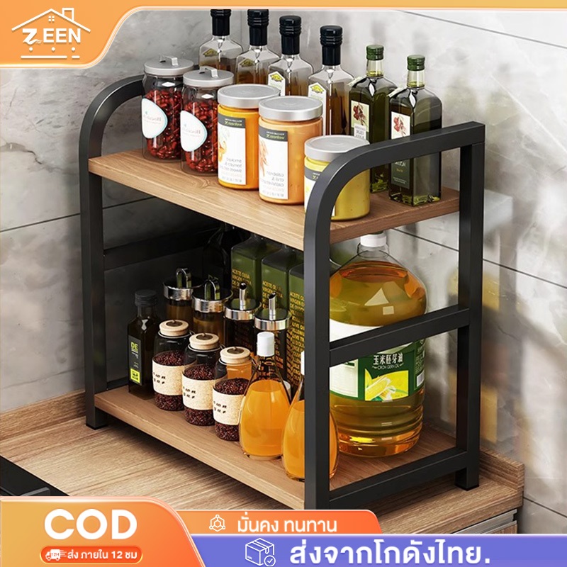 ZN ชั้นวางเครื่องปรุง 2ชั้น ชั้นวางของในครัว ช้นวางขวด ชั้นวางเครื่องเทศในครัว ชั้นวางของอเนกประสงค์ กันสนิม ประกอบง่าย