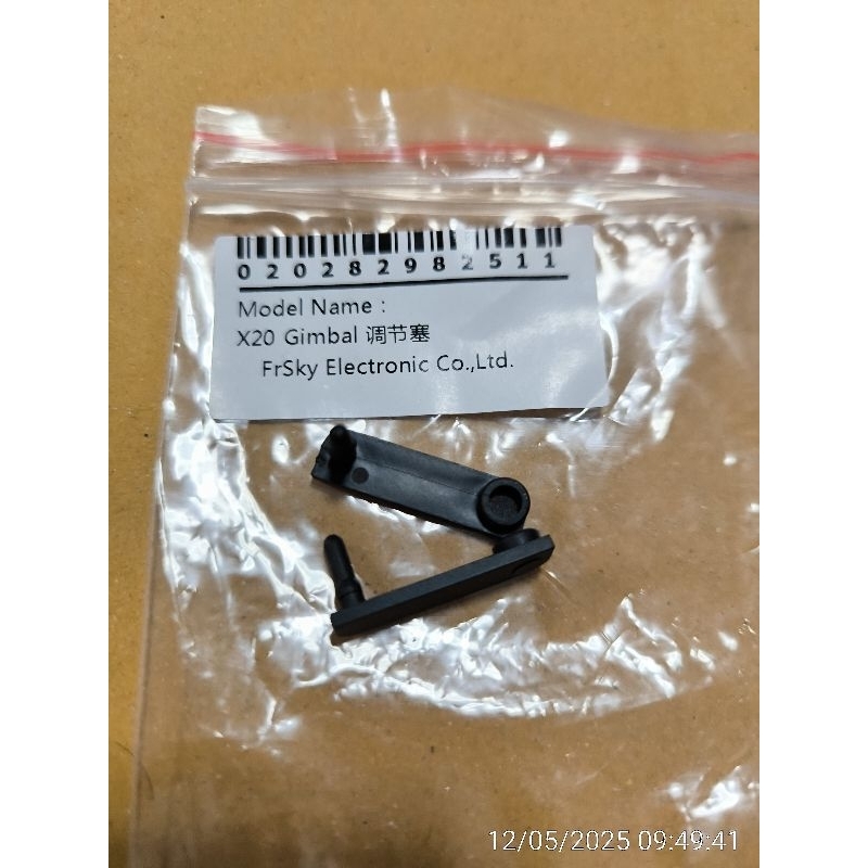 FrSky Electronic X20 Gimbal 1คู่