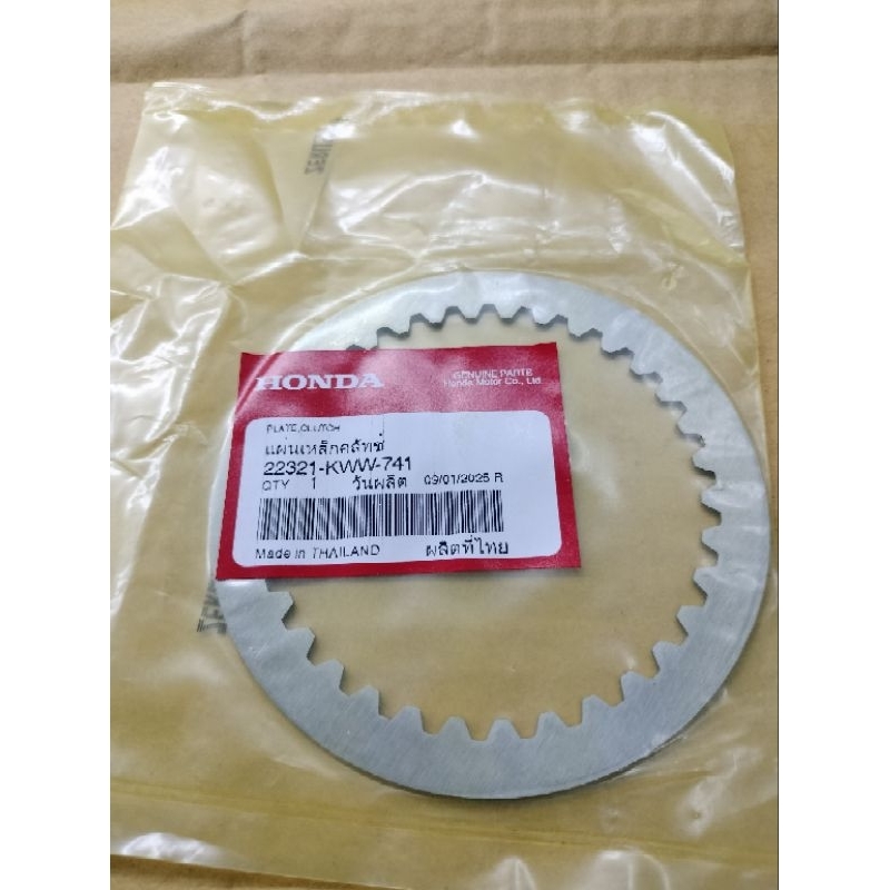 แผ่นเหล็กรองคลัตช์Wave110i 2011-2024สตาร์ทมือและเท้า (ราคาต่อแผ่น)ของแท้เบิกศูนย์ 22321-KWW-741(เท้า