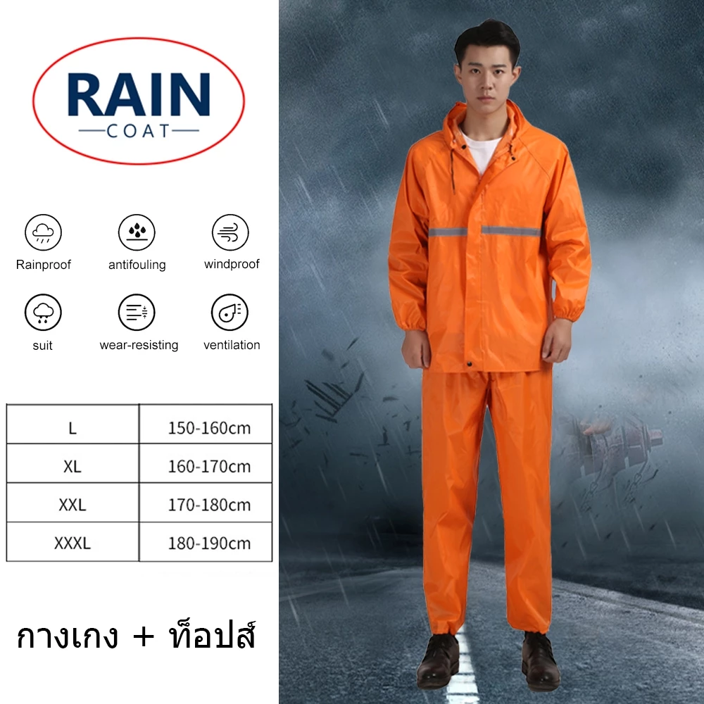 เสื้อกันฝนพกพา มีแถบสะท้อนแสง สำหรับผู้ใหญ่ thumbnail 10
